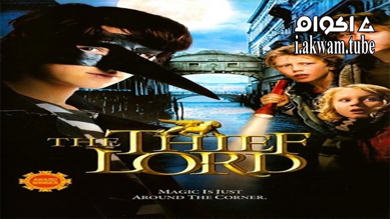مشاهدة فيلم The Thief Lord 2006 مترجم