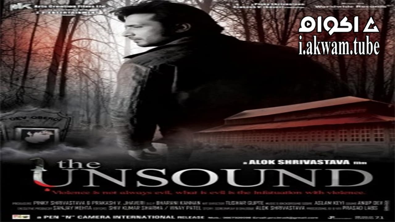 مشاهدة فيلم The Unsound 2013 مترجم