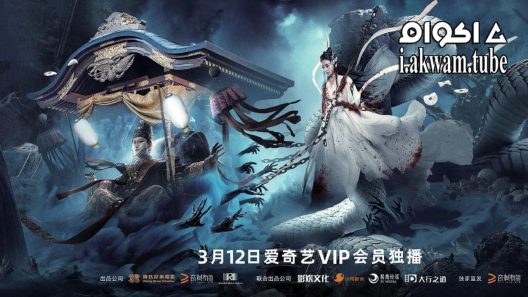 مشاهدة فيلم The White Snake A Love Affair 2021 مترجم