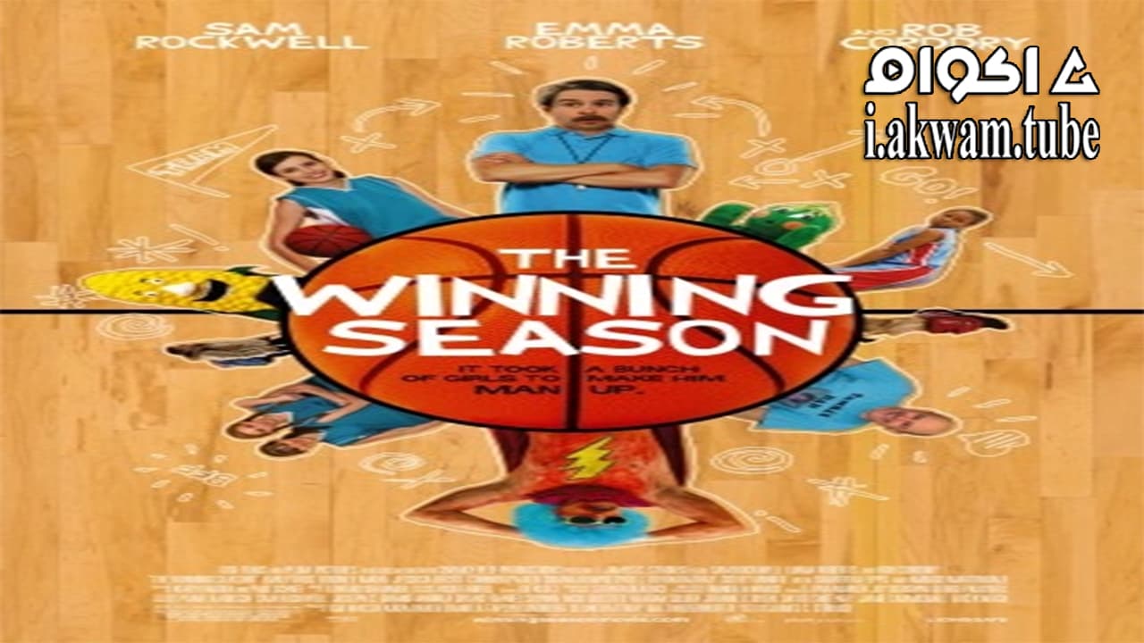 مشاهدة فيلم The Winning Season 2009 مترجم