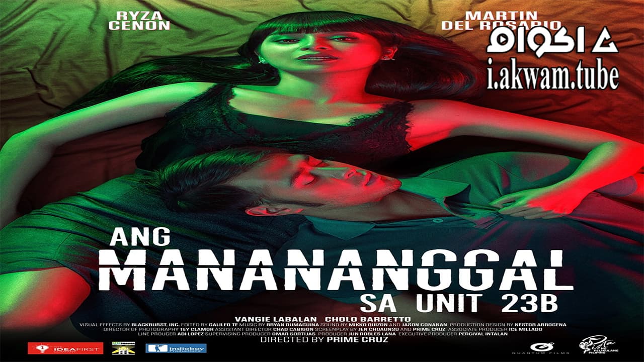 مشاهدة فيلم The Woman in Unit 23B 2016 مترجم