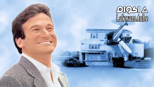 مشاهدة فيلم The World According to Garp 1982 مترجم