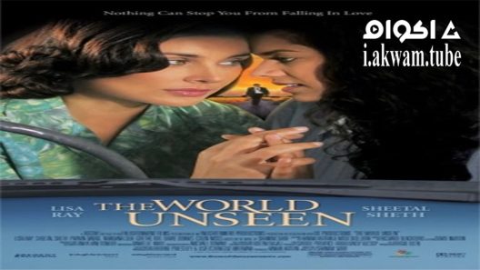 مشاهدة فيلم The World Unseen 2007 مترجم