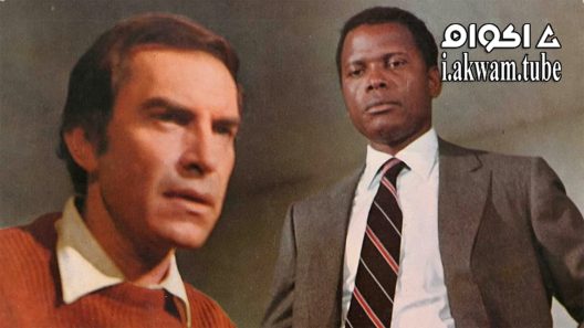 مشاهدة فيلم They Call Me Mister Tibbs 1970 مترجم