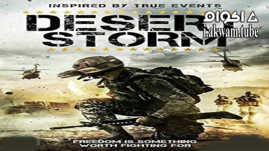 مشاهدة فيلم Thirst 2018 مترجم