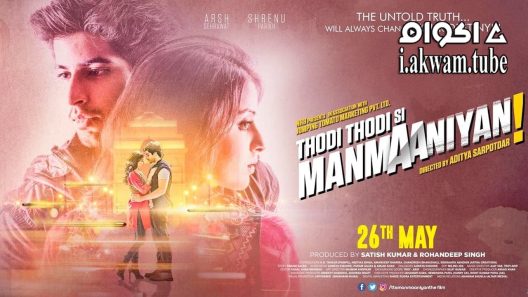 مشاهدة فيلم Thodi Thodi Si Manmaaniyan 2017 مترجم