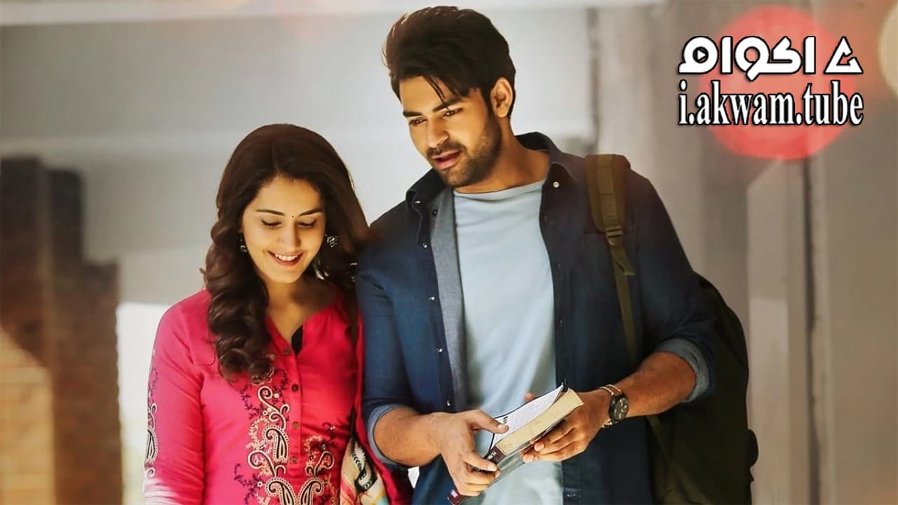 مشاهدة فيلم TholiPrema 2018 مترجم