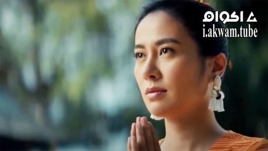 مشاهدة فيلم Thorn is kissing 2020 مترجم