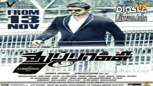 مشاهدة فيلم Thuppakki 2012 مترجم