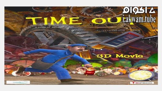 مشاهدة فيلم Time Out 2015 مترجم
