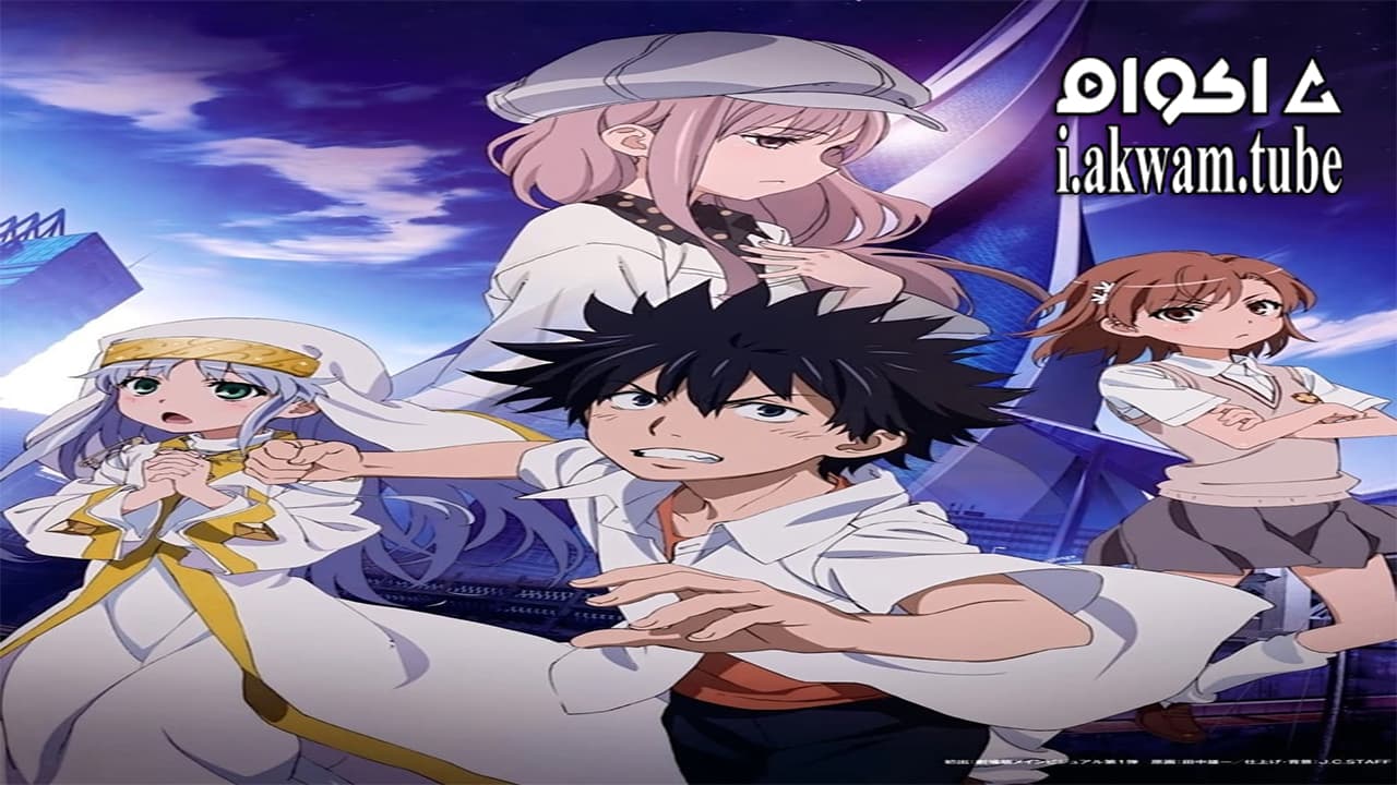 مشاهدة فيلم Toaru Majutsu no Index Movie Endymion no Kiseki 2013 مترجم