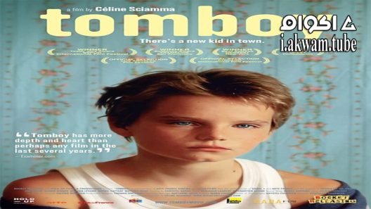 مشاهدة فيلم Tomboy 2011 مترجم