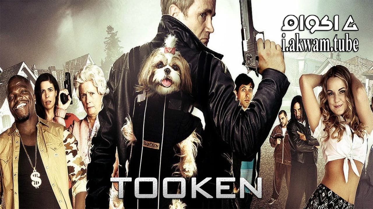 مشاهدة فيلم Tooken 2015 مترجم