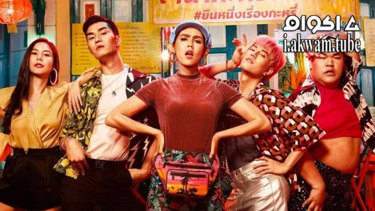 مشاهدة فيلم Tootsies and The Fake 2019 مترجم