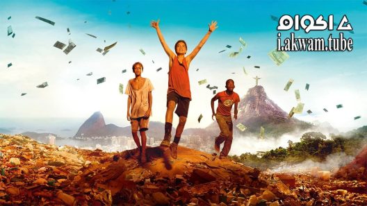 مشاهدة فيلم Trash 2014 مترجم