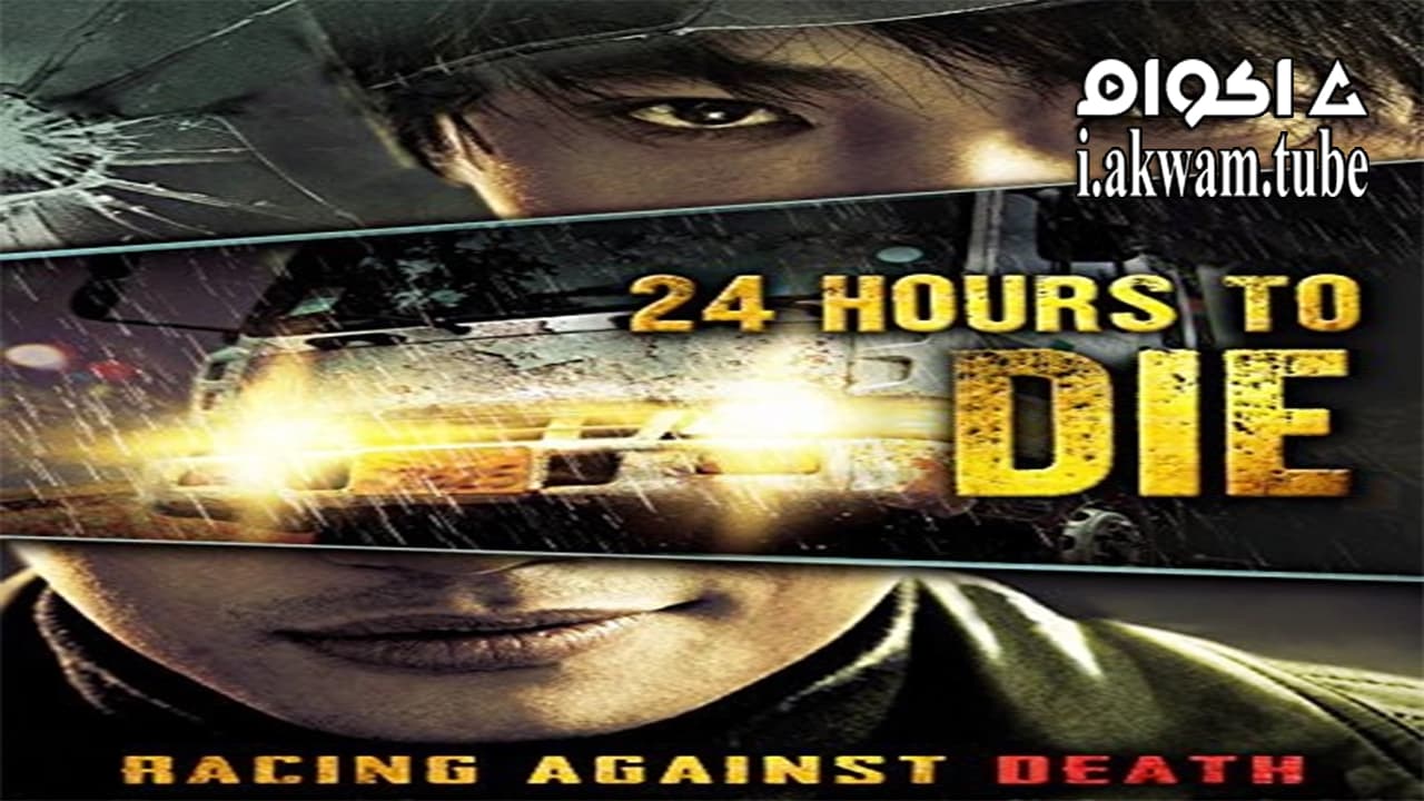 مشاهدة فيلم Truck 2008 مترجم