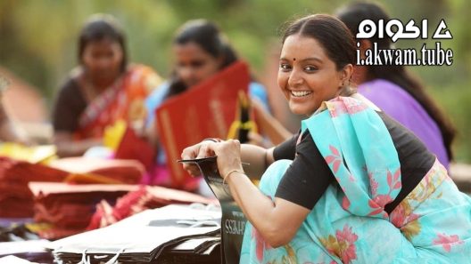 مشاهدة فيلم Udhaharanam Sujatha 2017 مترجم