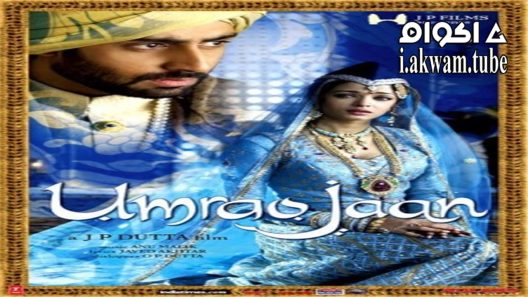 مشاهدة فيلم Umrao Jaan 2006 مترجم