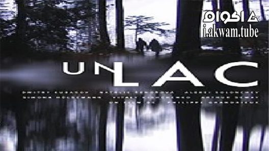 مشاهدة فيلم Un lac 2008 مترجم
