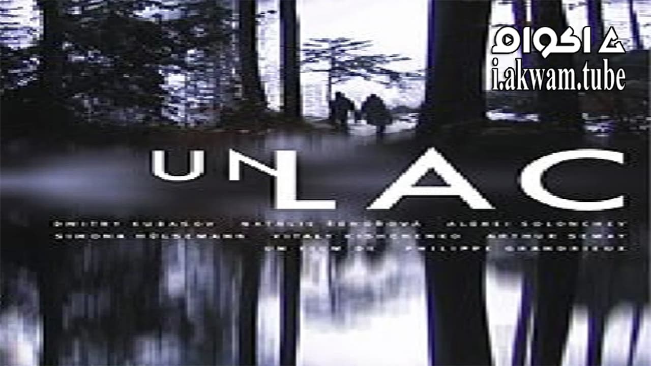 مشاهدة فيلم Un lac 2008 مترجم