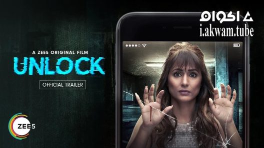 مشاهدة فيلم Unlock 2020 مترجم