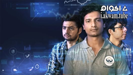 مشاهدة فيلم Upstarts 2019 مترجم