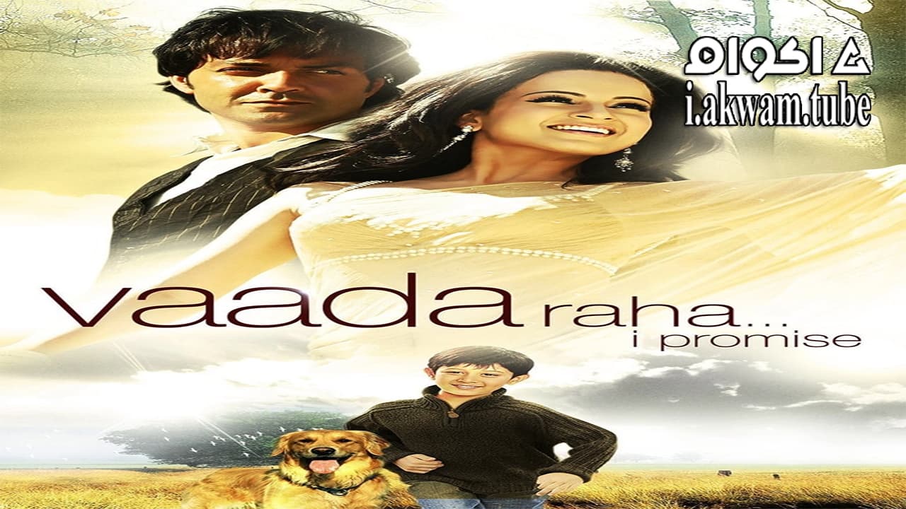 مشاهدة فيلم Vaada Raha… I Promise 2009 مترجم