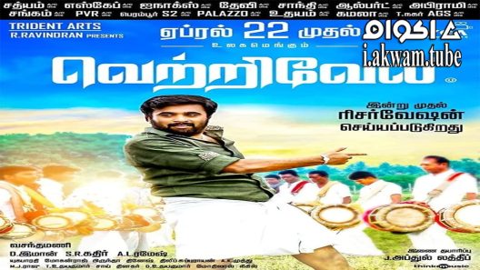 مشاهدة فيلم Vetrivel 2016 مترجم