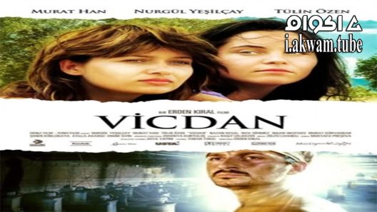 مشاهدة فيلم Vicdan 2008 مترجم