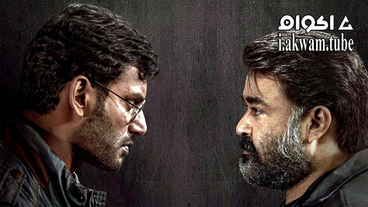 مشاهدة فيلم Villain 2017 مترجم