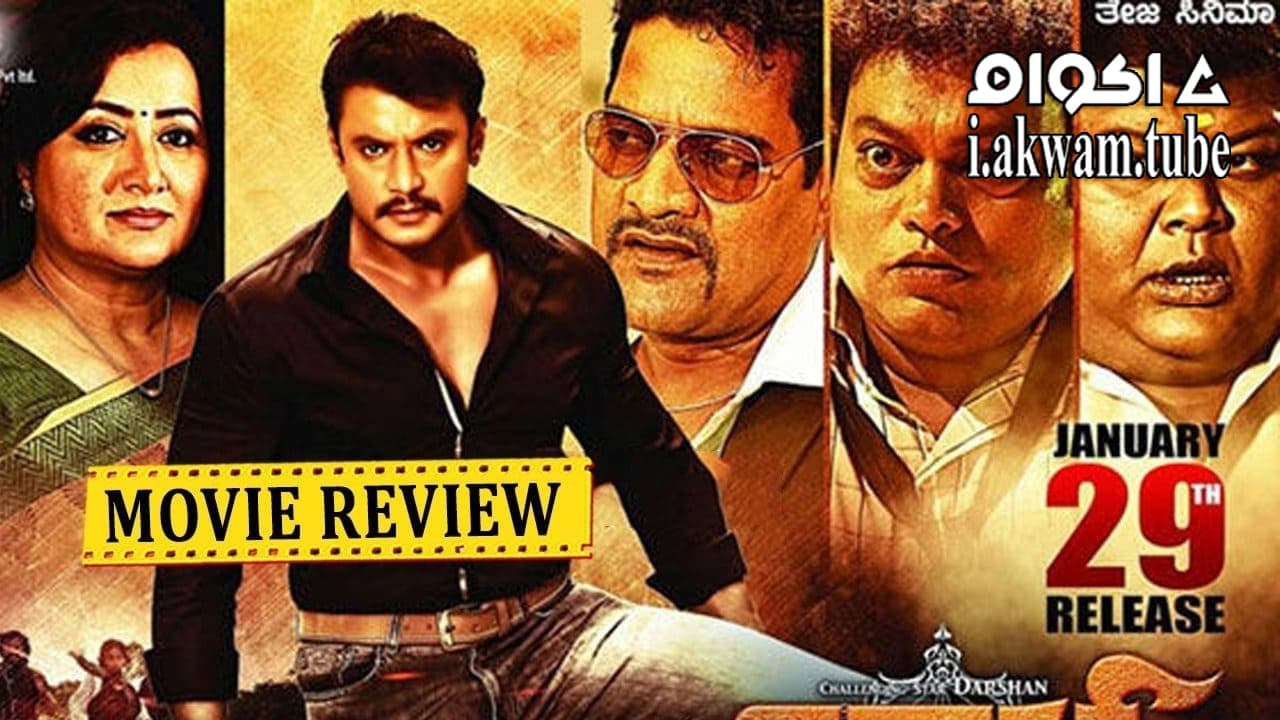 مشاهدة فيلم Viraat 2016 مترجم