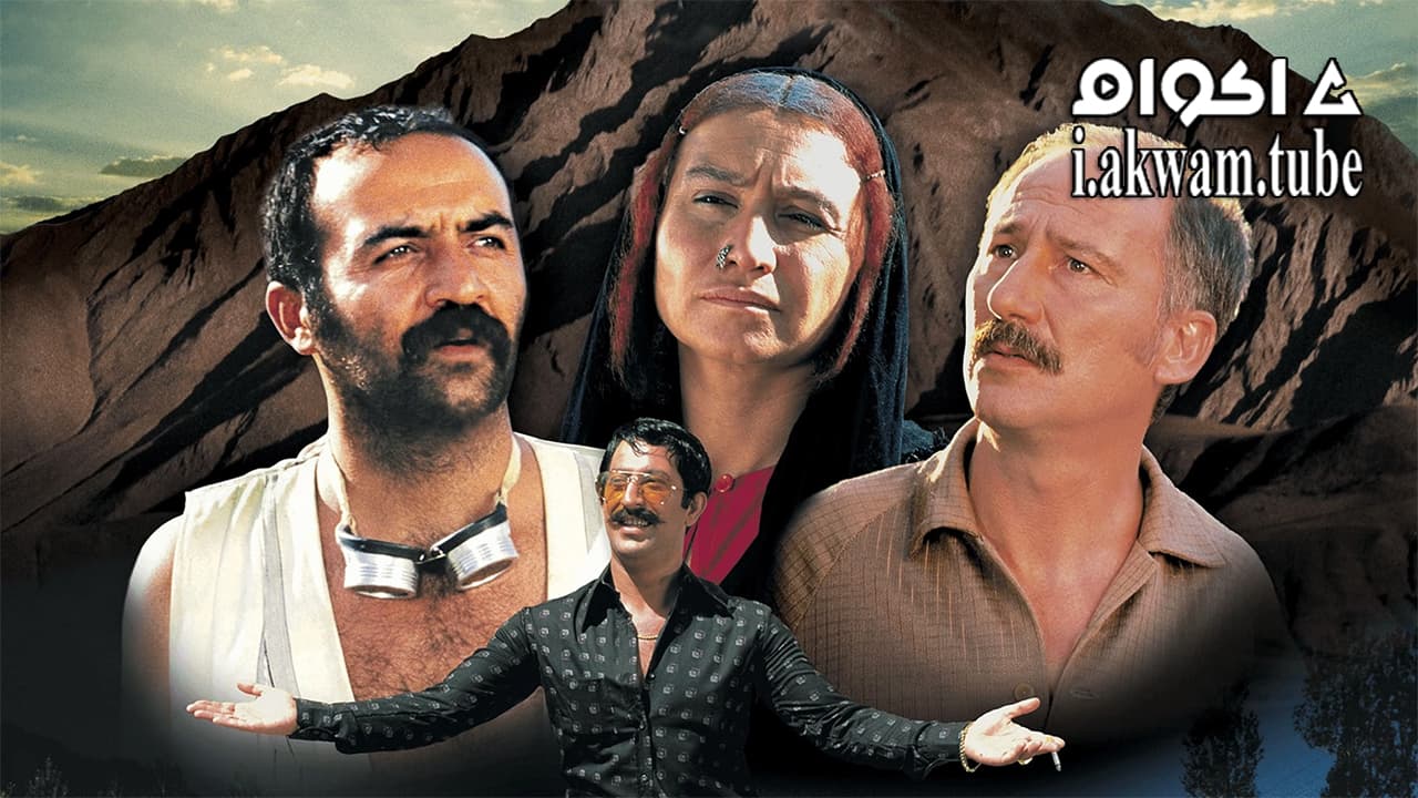 مشاهدة فيلم Vizontele 2001 مترجم