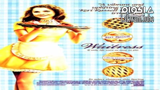 مشاهدة فيلم Waitress 2007 مترجم
