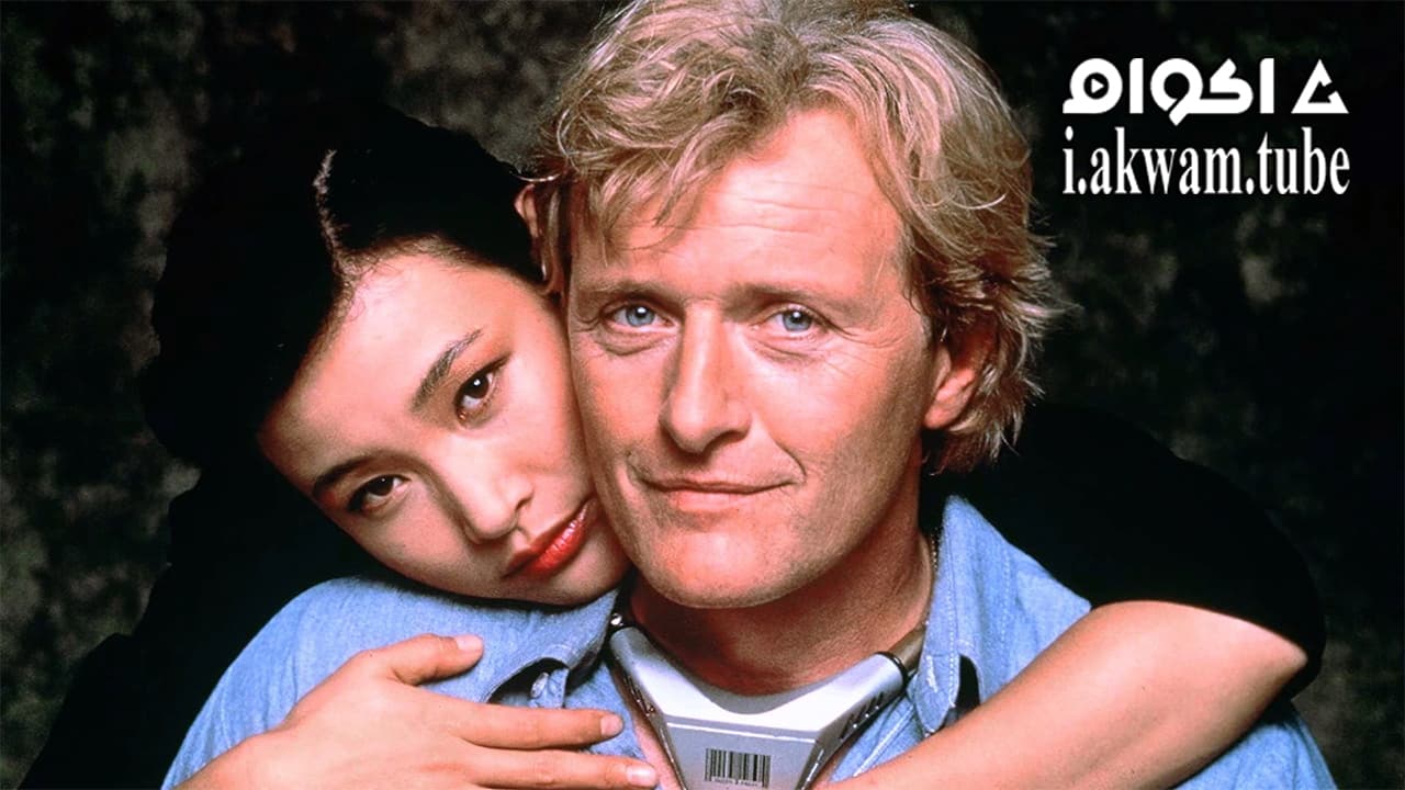 مشاهدة فيلم Wedlock 1991 مترجم