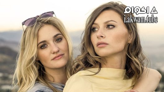 مشاهدة فيلم Weepah Way for Now 2015 مترجم