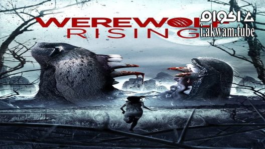 مشاهدة فيلم Werewolf Rising 2014 مترجم
