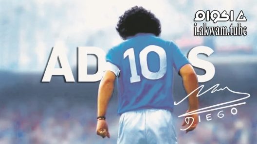 مشاهدة فيلم What Killed Maradona 2021 مترجم
