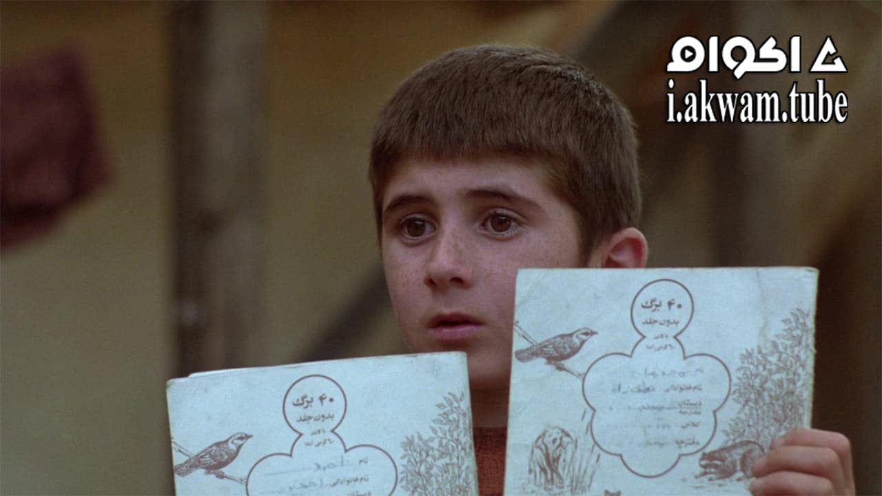 مشاهدة فيلم Where Is the Friends House 1987 مترجم