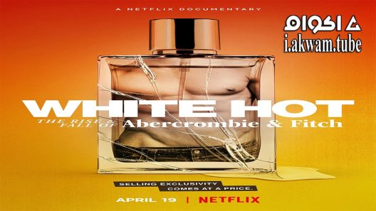 مشاهدة فيلم White Hot The Rise and Fall of Abercrombie and Fitch 2022 مترجم