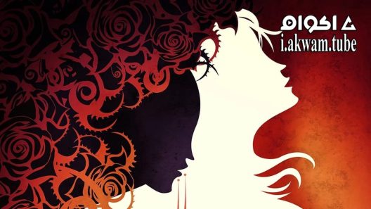 مشاهدة فيلم With a Kiss I Die 2018 مترجم