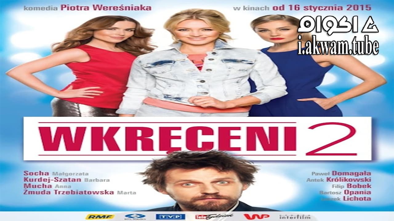 مشاهدة فيلم Wkreceni 2 2015 مترجم