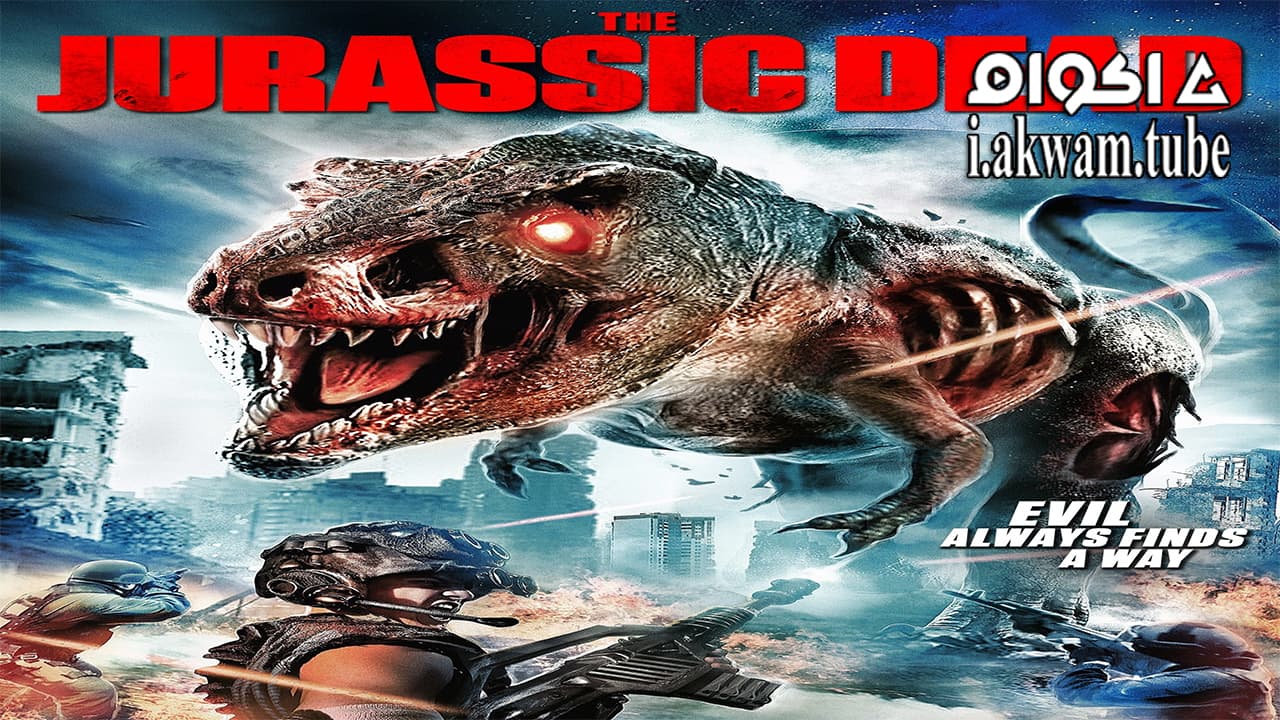 مشاهدة فيلم ZRexThe Jurassic Dead 2017 مترجم