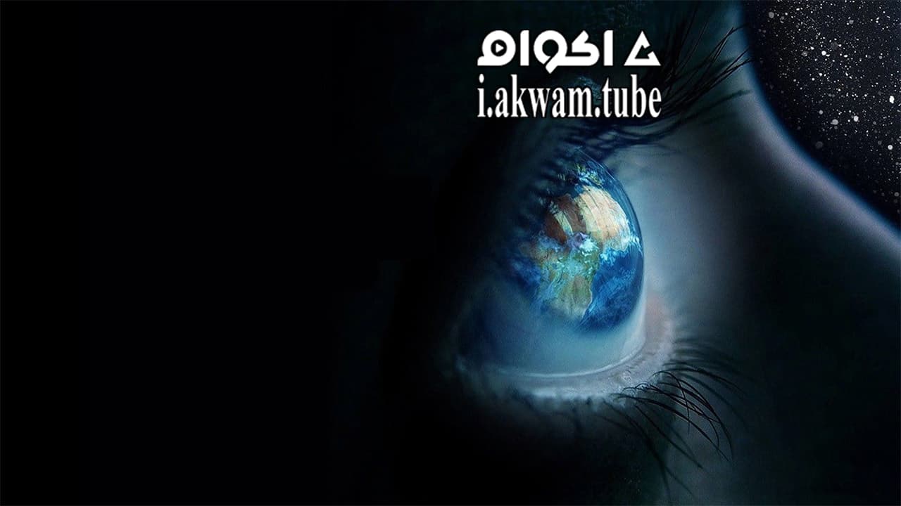 مشاهدة فيلم Zeitgeist Addendum 2008 مترجم