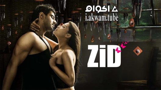 مشاهدة فيلم Zid 2014 مترجم