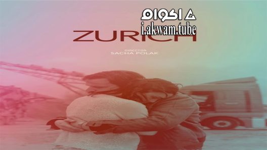 مشاهدة فيلم Zurich 2015 مترجم