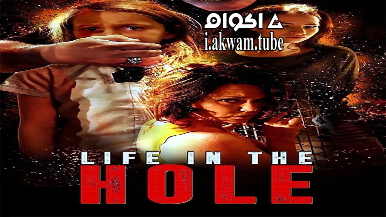 مشاهدة فيلم life In The Hole 2017 مترجم