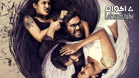 مشاهدة فيلم suryakantham 2019 مترجم