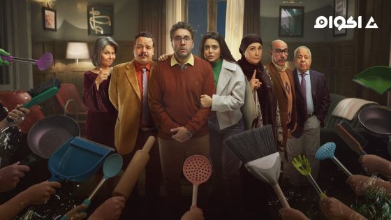 مشاهدة مسلسل اشغال شقة جدا الحلقة 15 الخامسة عشر – الاخيرة