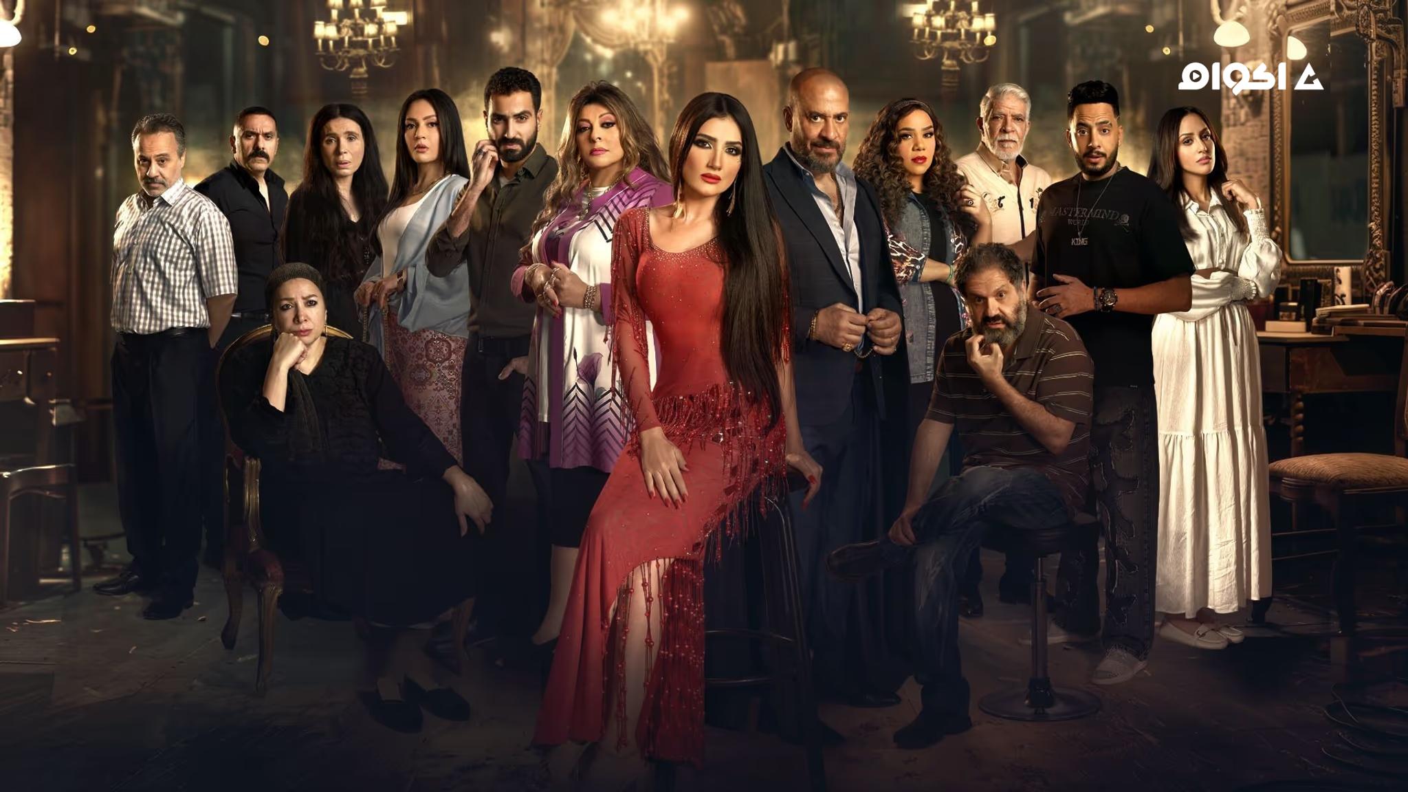 مشاهدة مسلسل اش اش الحلقة 1 الاولى