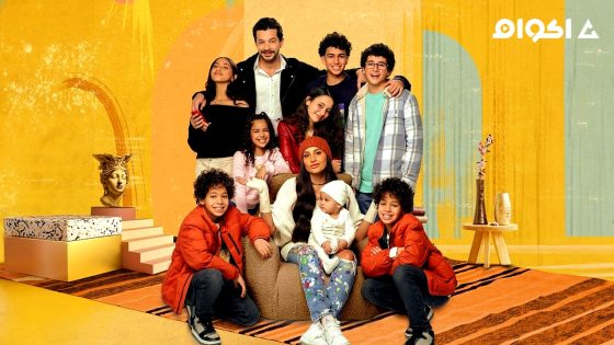 مشاهدة مسلسل كامل العدد 3 الحلقة 1 الاولى